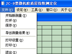 微機(jī)膠質(zhì)層測定儀文件打開